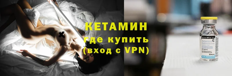 MEGA ССЫЛКА  хочу наркоту  Зима  Кетамин ketamine 