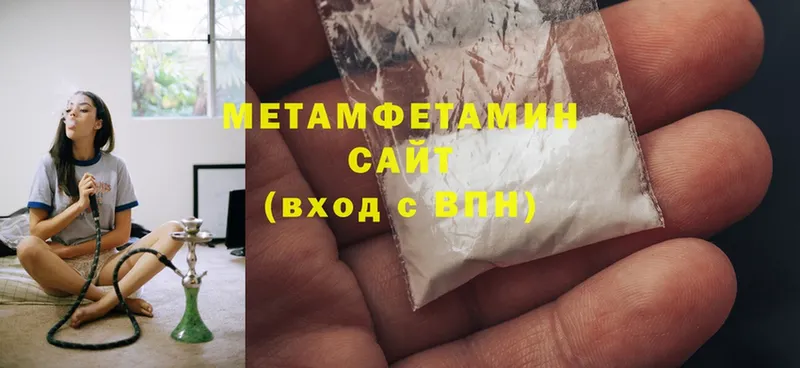 Метамфетамин Декстрометамфетамин 99.9%  ссылка на мегу зеркало  Зима 